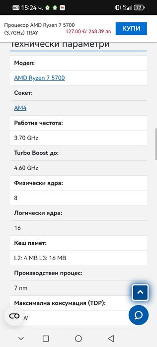 Ryzen 7 5700 8core 3.7