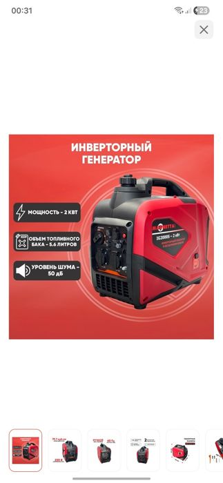 Продам ручной генератор