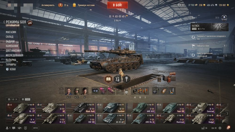 Танки онлайн Wot