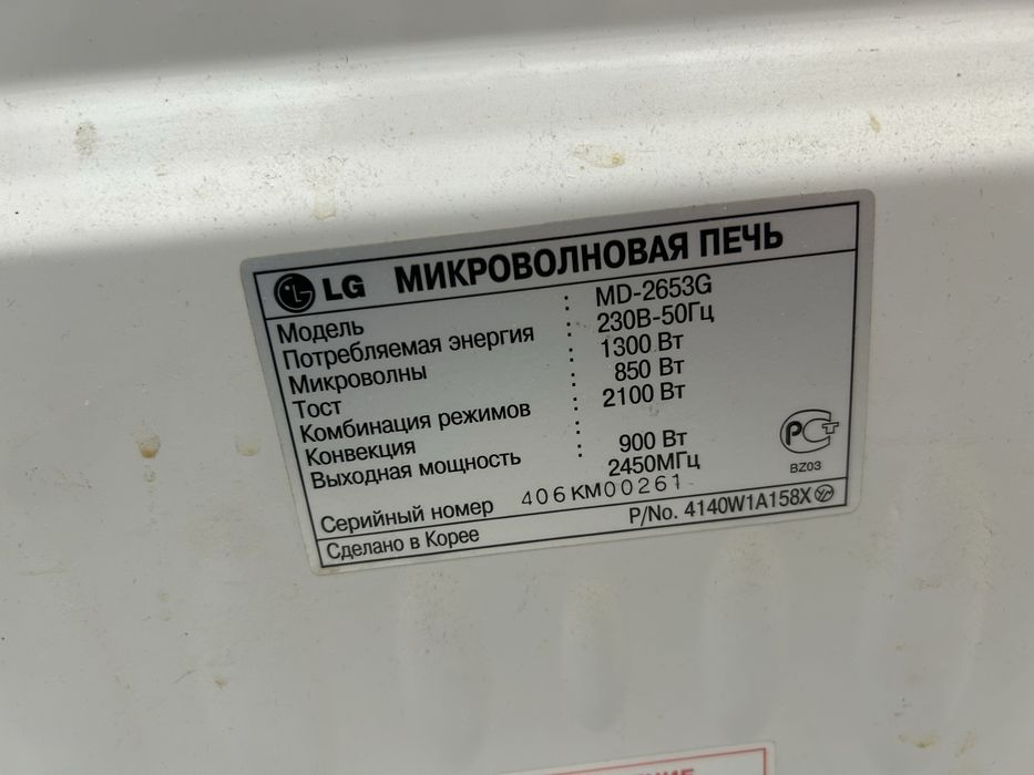 микроволновая печь lg рабочая