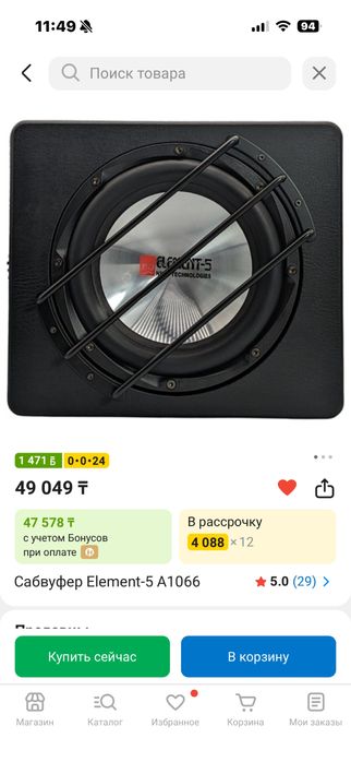 Продам сабвуфер Element-5 A1066