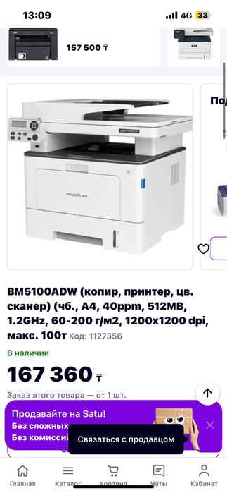 Продается принтер. 3 в 1