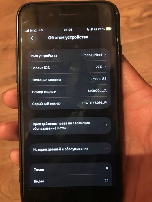 iPhone SE продажа или обмен