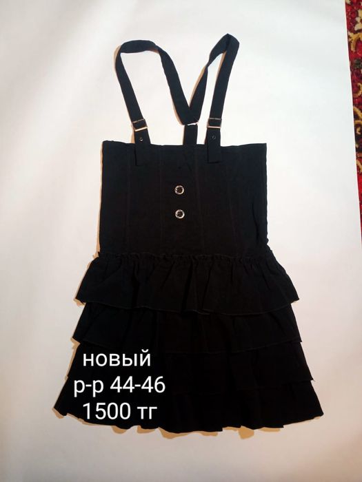 Продам новые школьные вещи