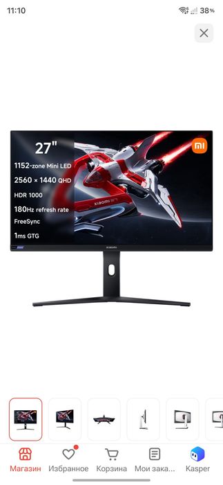 Монитор Xiaomi Mini-Led G Pro 27i (27дюймов)