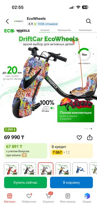 Продам дрифт кар