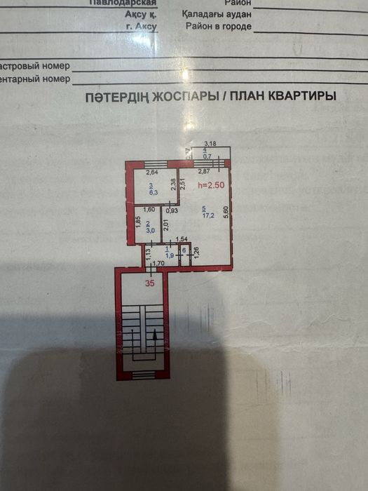 Продам однокомнатную квартиру