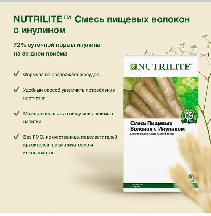 AMWAY Nutrilite  DETOX для  похудения