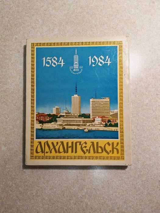 Коллекционные спички "АРХАНГЕЛЬСК" СССР, 1984 г.