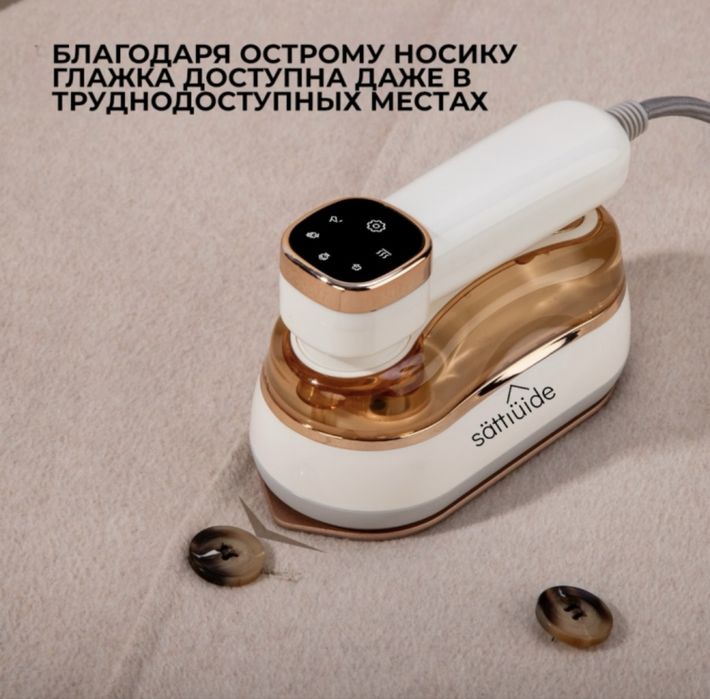 Портативный отпариватель