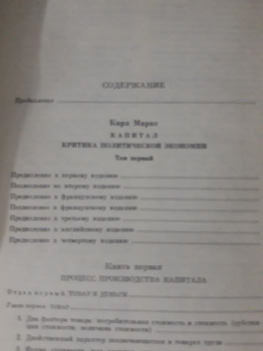 Собрание сочинений К.Маркса и Ф.Энгельса
