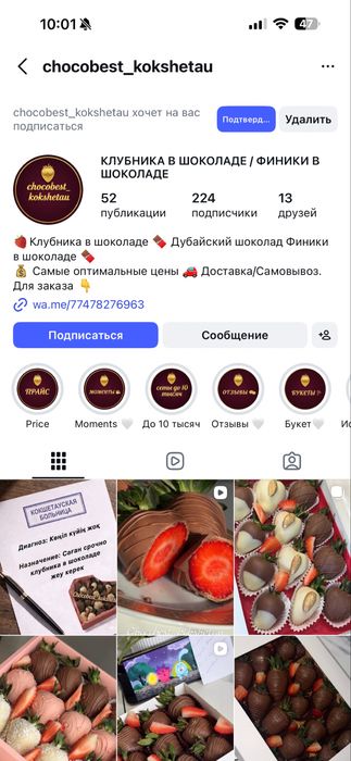 Клубника в шоколаде