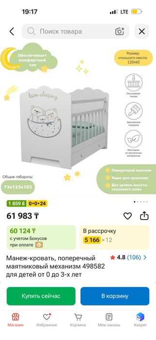 Манеж с матрасом и подушкой вместе