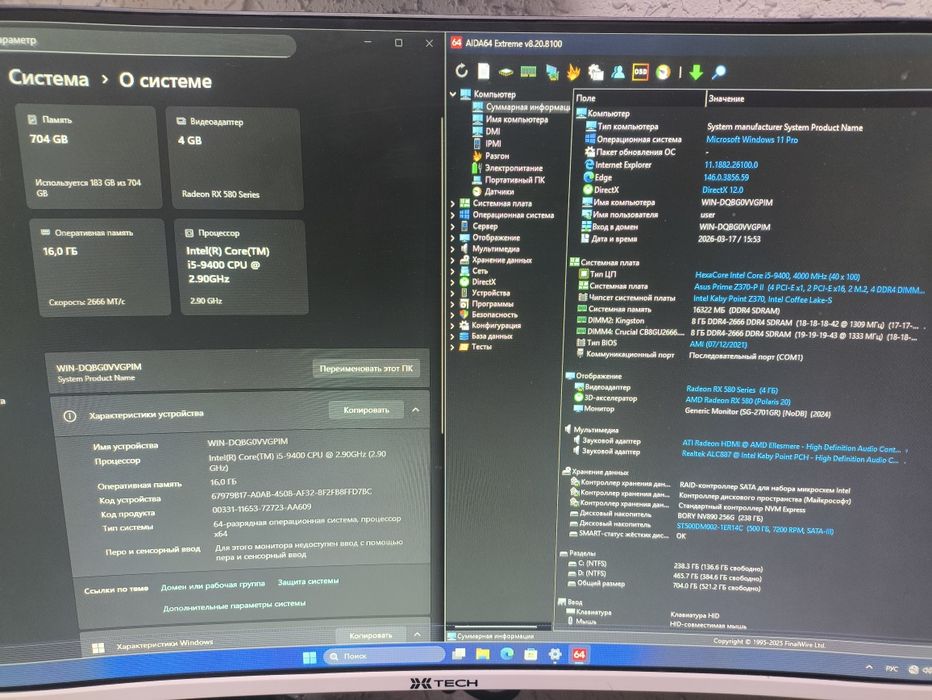 Asus Z370+i5 9400+16Gb+NVMe 256Gb+RX580