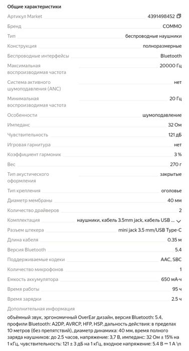 Продам commo one 2.0