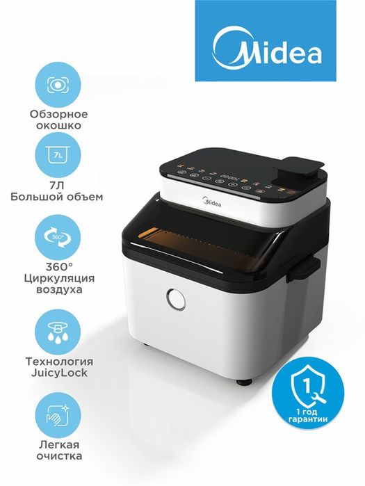Аэрогриль Midea MAF-1075W, 1450 Вт, 7 литров, 8 автопрограмм, сенсорно