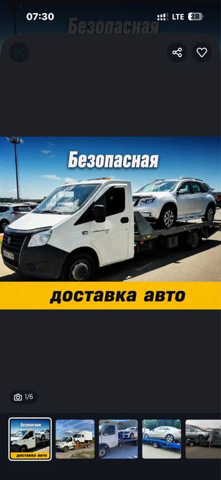 Эвакуатор Кокшетау