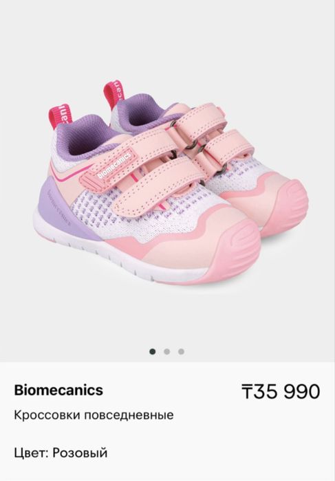 Кроссовки Biomecanics Новые!