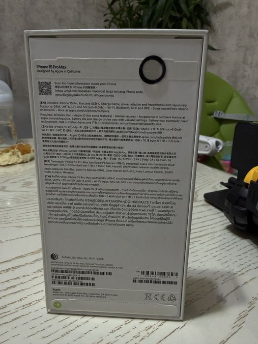 Коробка от iphone 15 pro max