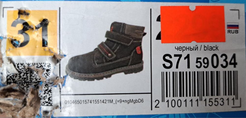 Ботинки на мальчика