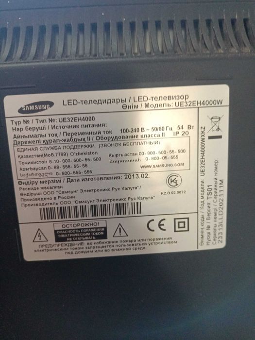 Телевизор SAMSUNG