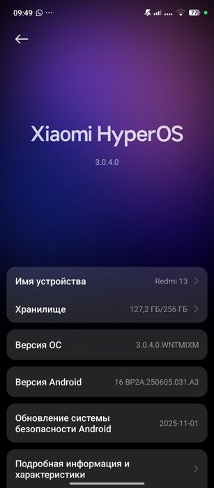 Redmi 13 256гб фулл коплект