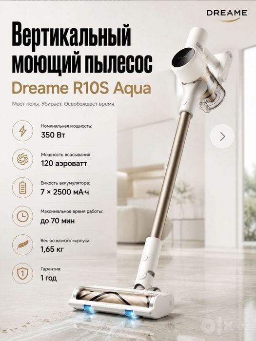 Simsiz changyutgich Dreame R10 S безпроводной вертикальный пылесос