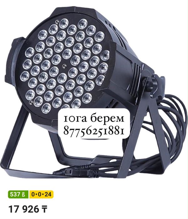 Продается светомузыка