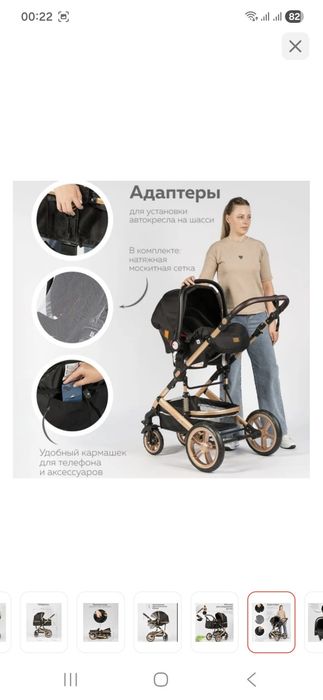 Детская коляска зимная