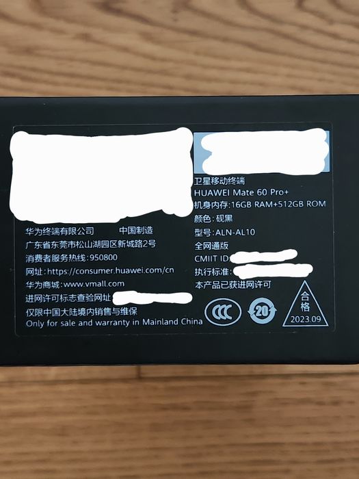 Huawei Mate 60 Pro+ чёрный