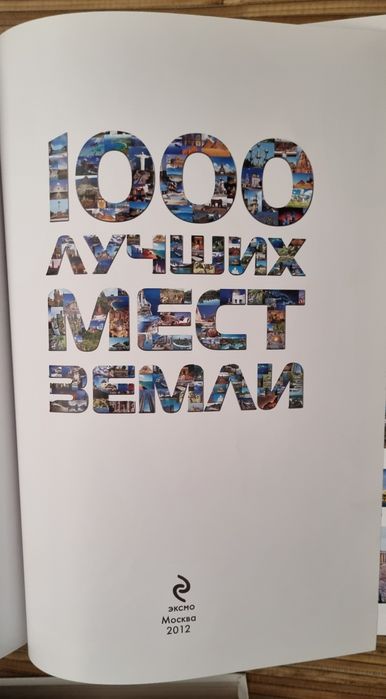 Продам большие книги