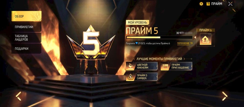 Фф аккаунт продается
