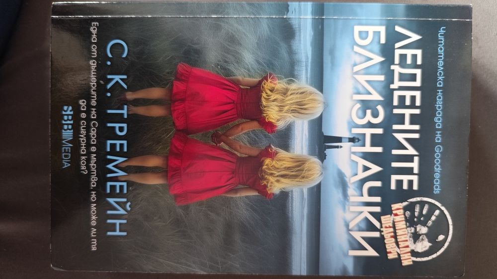 Различни жанрове книги по 5лв