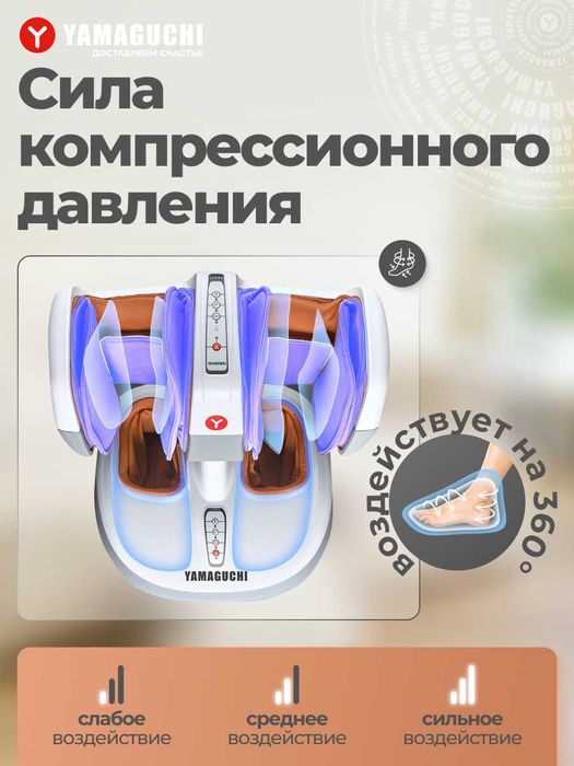 Yamaguchi 2Feet — массажер для ног и тела для двоих