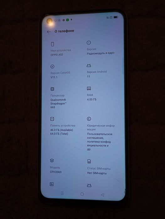 Продам oppo а52 в отличном состоянии