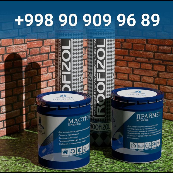 Битум, битуный праймер и мастика / Bitum, Mastika, Praymer