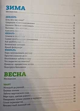 "Огород, сад цветник" Букер