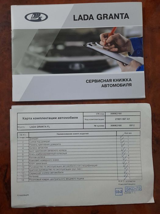 Lada GRANTA Fl 2020