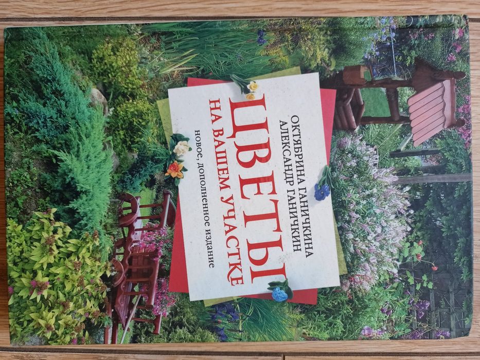 Книги о садоводстве