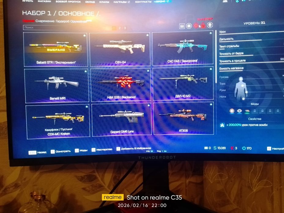 Аккаунт  Warface обмен на Танки