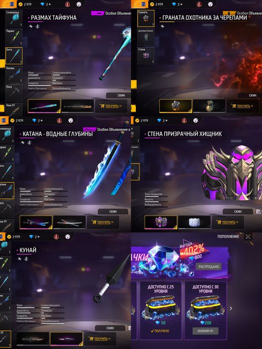 Продается аккаунт в фри фаер