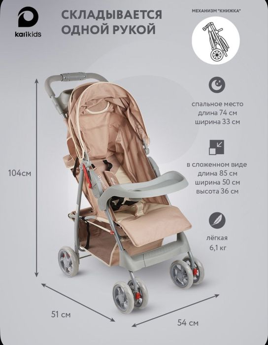 Детская коляска прогулочная