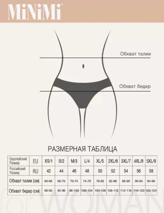 Трусы слипы/брифы Umbro, стринги MINIMI, хлопок, размер S, M, L, XL