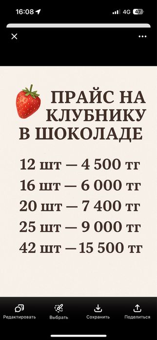 Клубника в шоколаде!!