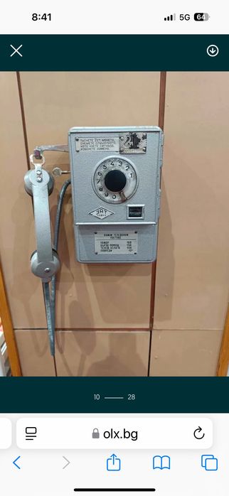 Бетком и булфон от соца