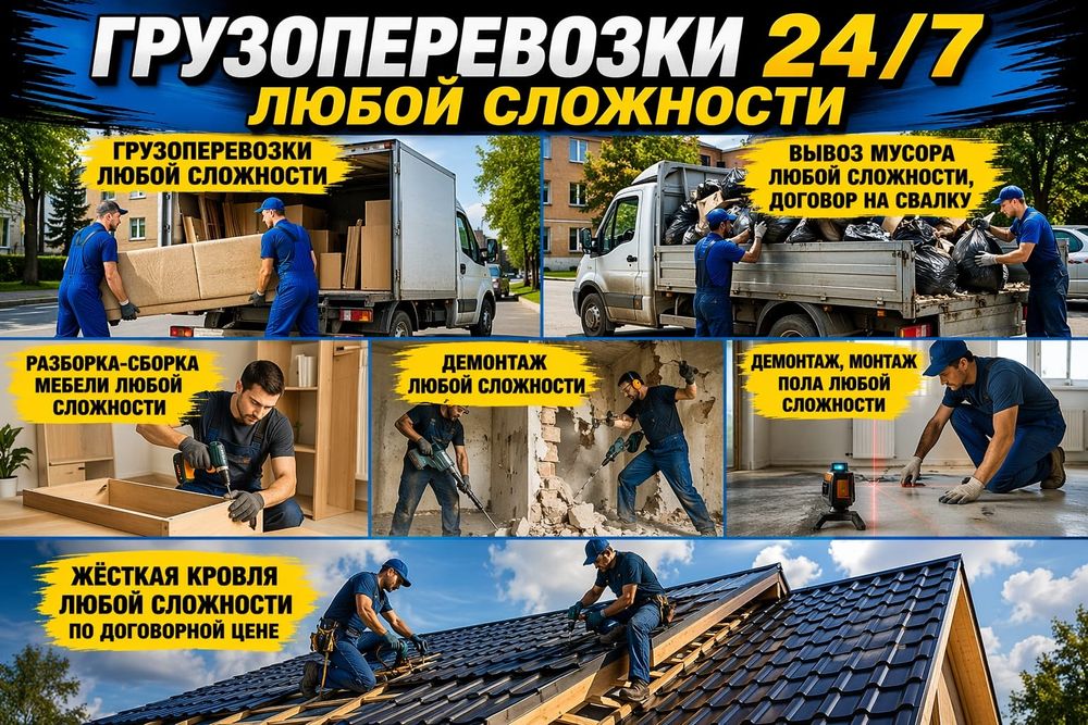 Вывоз мусора договорная