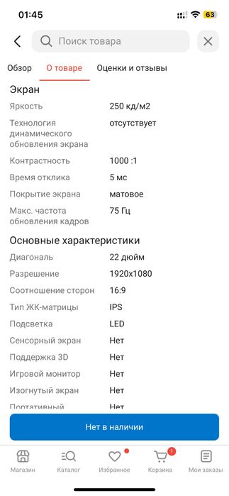 монитор samsung s3
