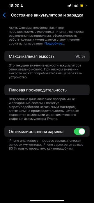 Айфон 14+ алдын кеттингой