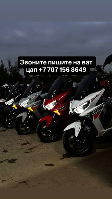 Скутер мопед макси новый