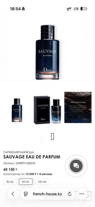 Dior Sauvage eau de parfum 60 ml